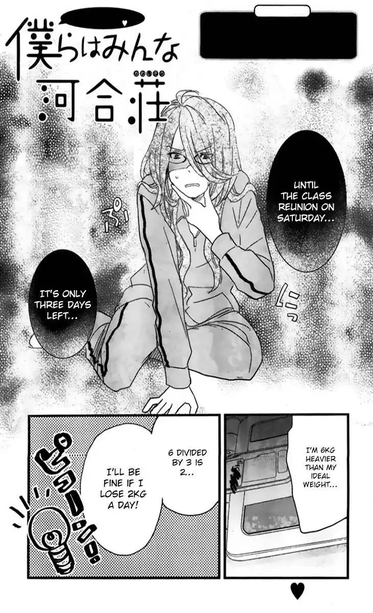 Bokura wa Minna Kawaisou Chapter 33 4